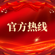 为保障您及时获取项目讯